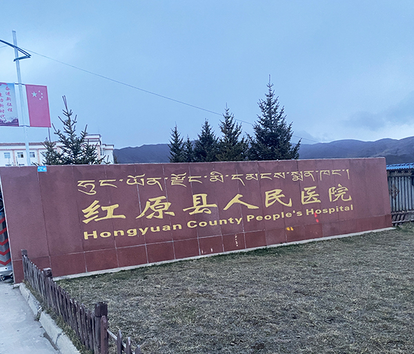 紅原縣人民醫院引進品源醫療雙能 X 射線骨密度儀 Dexa Pro-I，筑牢骨骼健康防線