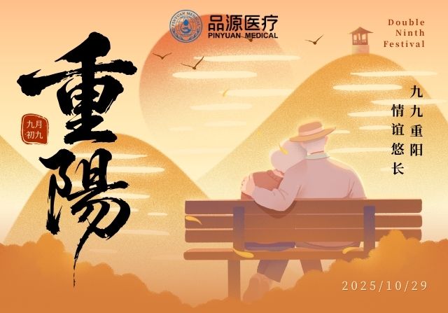 登高望遠，更需“骨”足底氣