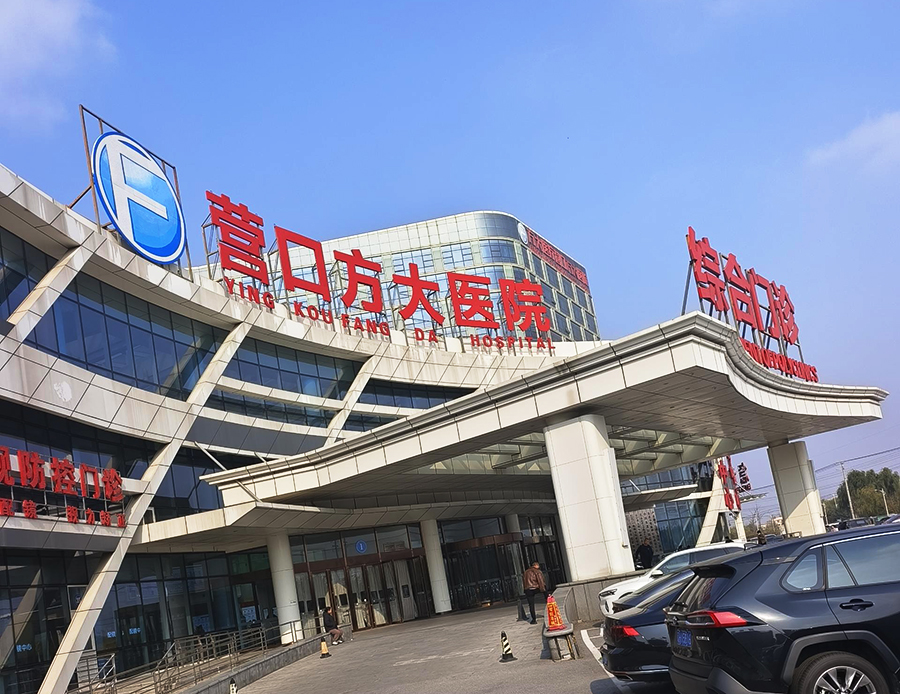 賦能區域骨骼健康！品源醫療雙能X射線骨密度儀Dexa Pro-I進駐營口三級綜合醫院