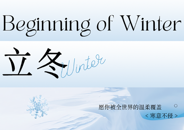立冬養(yǎng)骨正當時，定期檢測護根基